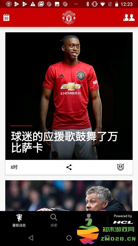 曼联官方app下载