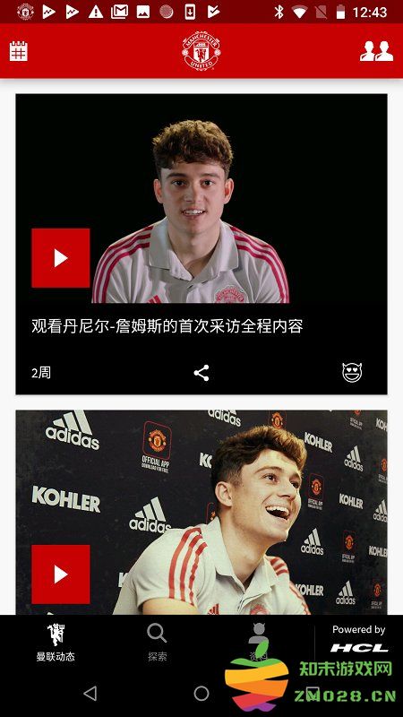 曼联中文版 v11.0.22 安卓官方版 1