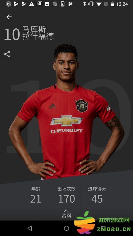 曼联中文版 v11.0.22 安卓官方版 0
