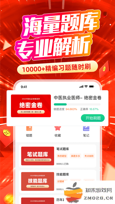 有猿医学官方版 v3.0.10 安卓版 0