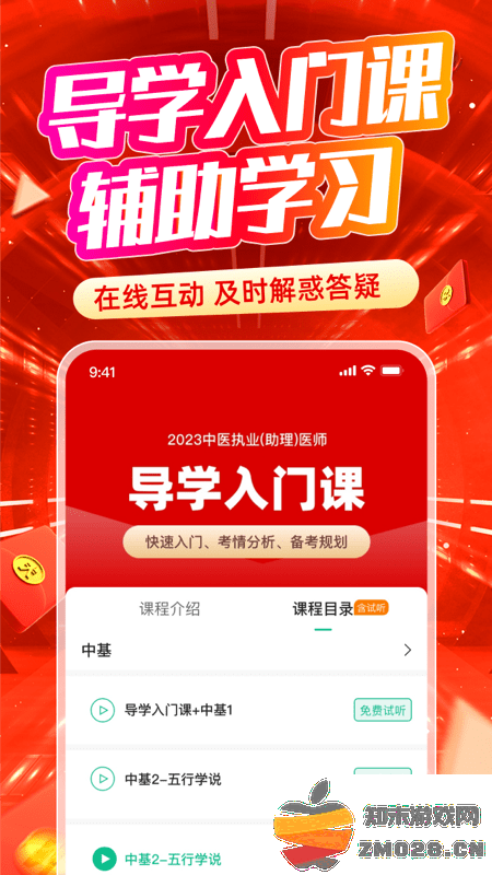 有猿医学官方版 v3.0.10 安卓版 2