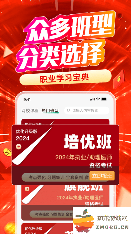 有猿医学官方版 v3.0.10 安卓版 1