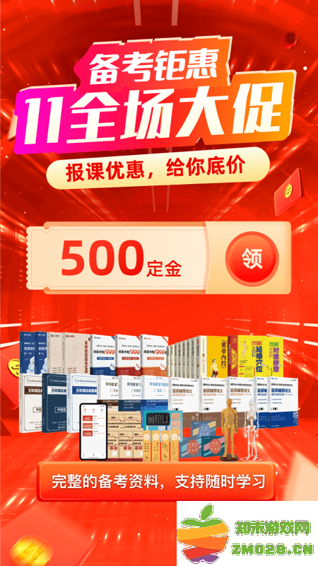 有猿医学官方版 v3.0.10 安卓版 3