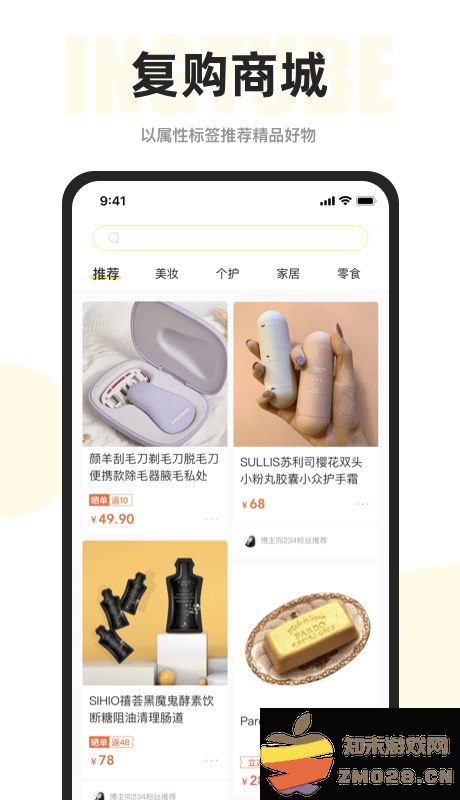 映兔app手机版 v6.19.9 安卓最新版 3