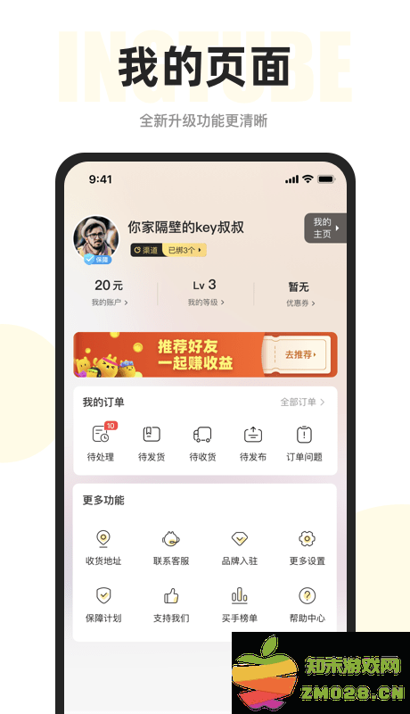 映兔app手机版 v6.19.9 安卓最新版 2