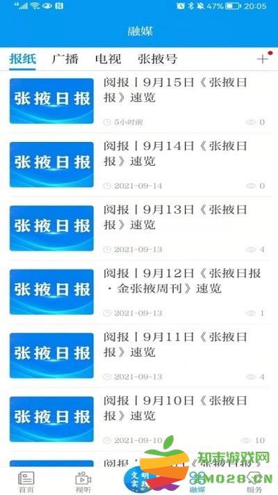 金张掖官方版下载