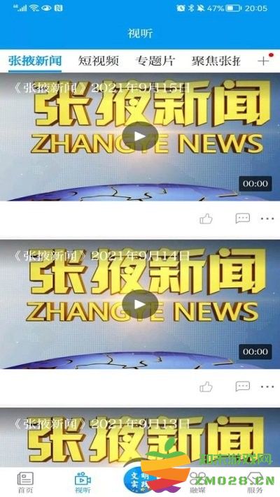 金张掖app v.3.4.1 安卓版 2