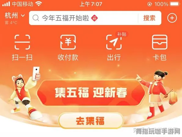 跨平台联机-支付宝即玩-五一假期必备-倒计时6天