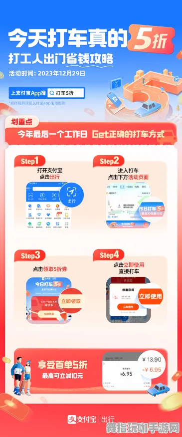 跨平台联机-支付宝即玩-五一假期必备-倒计时6天