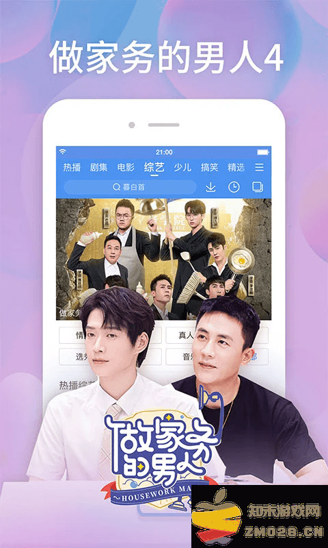 2025百搜视频app v8.14.92 官方安卓版 0