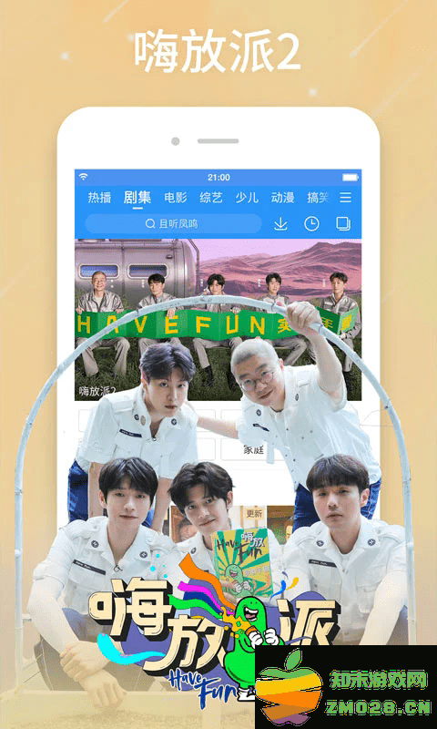 2025百搜视频app v8.14.92 官方安卓版 4
