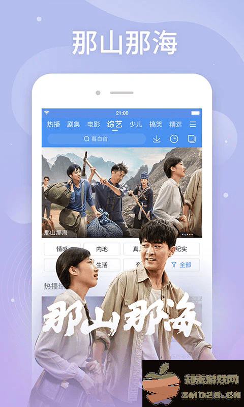 2025百搜视频app v8.14.92 官方安卓版 1