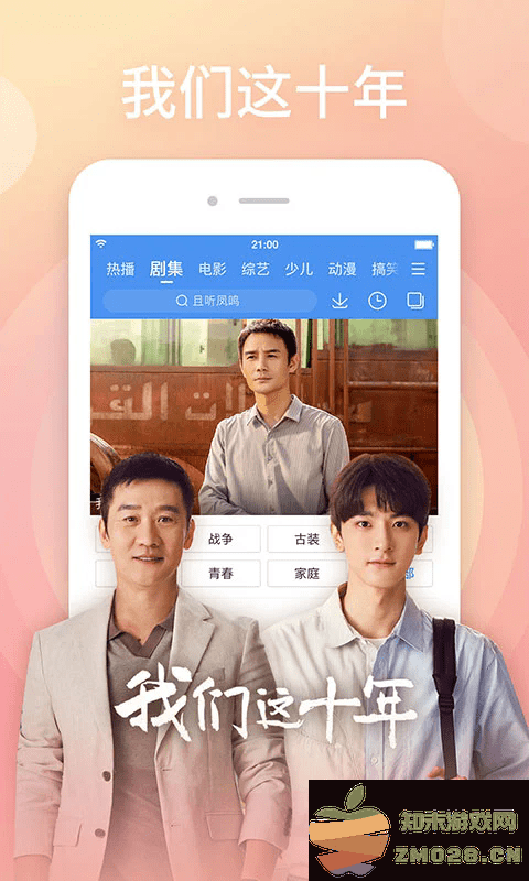2025百搜视频app v8.14.92 官方安卓版 2