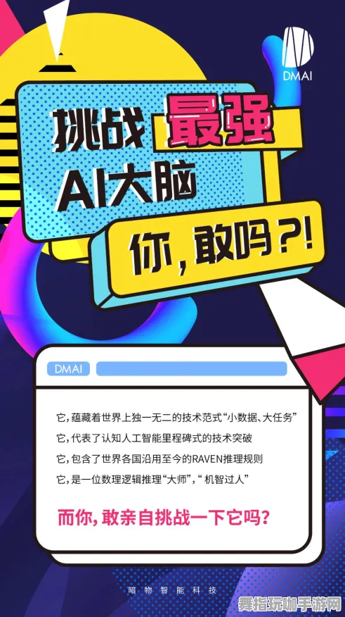 五一假期必备-倒计时6天-AI生成式游戏-脑机接口专用版