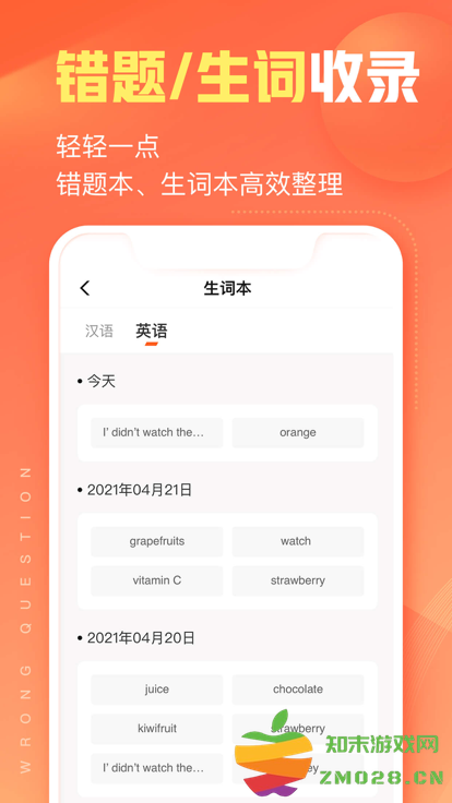 碳氧智能官方版(改名作业帮智能) v6.4.2 安卓版 1