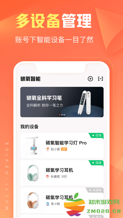 碳氧智能官方版(改名作业帮智能) v6.4.2 安卓版 3