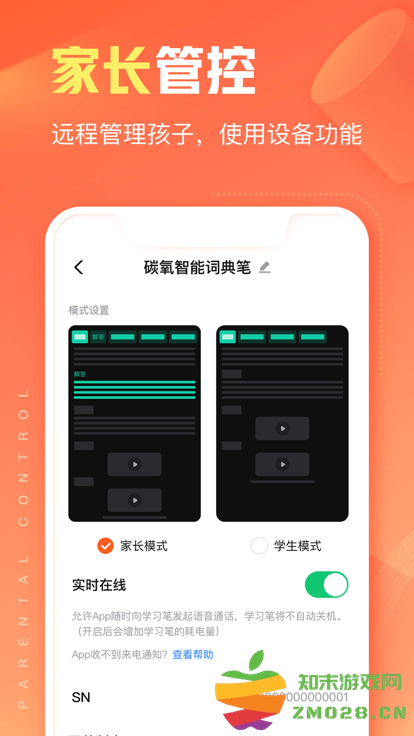 碳氧智能官方版(改名作业帮智能) v6.4.2 安卓版 2
