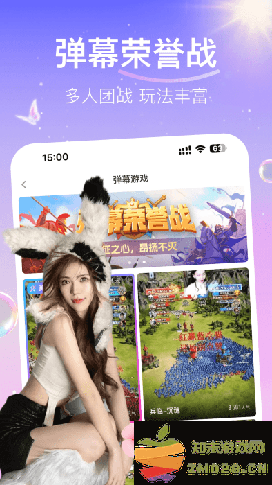 花椒直播最新版本下载