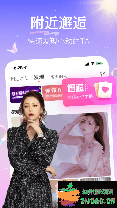 花椒直播app最新版本 v9.5.9.2019 安卓版 4