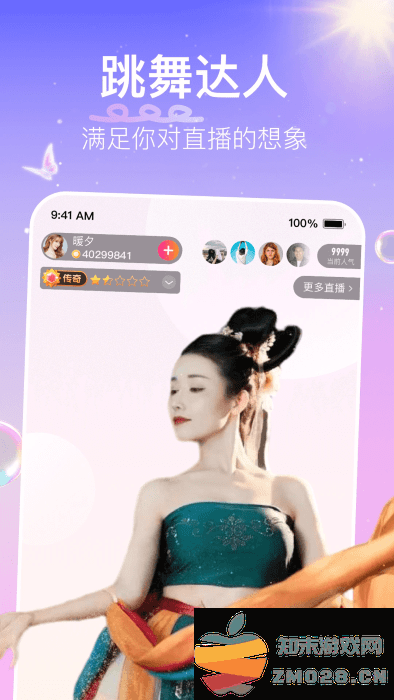 花椒直播app最新版本 v9.5.9.2019 安卓版 1