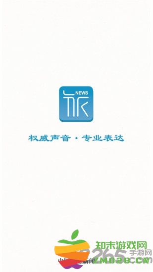 中国旅游新闻客户端 v4.7.0 官方安卓版 3