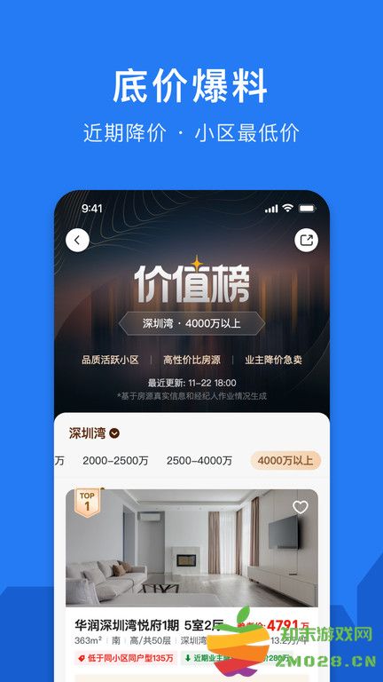 小鹿选房客户端官方版 v5.250415.0 安卓手机版 2