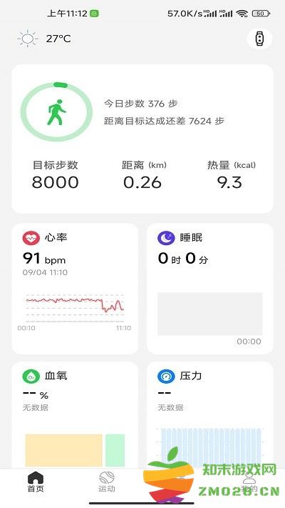 gloryme运动app v1.0.15 安卓版 1