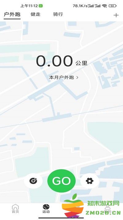 gloryme运动app v1.0.15 安卓版 3