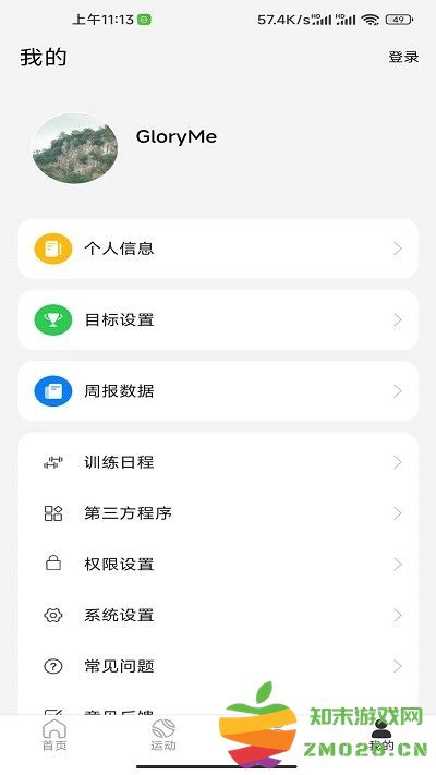 gloryme运动app v1.0.15 安卓版 2