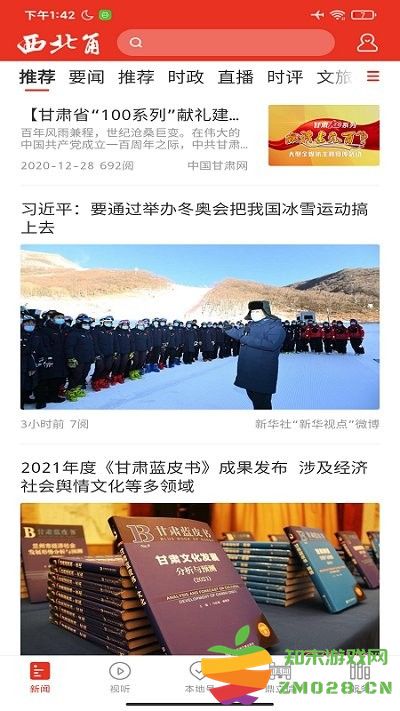 西北角app v2.5.2 安卓版 2