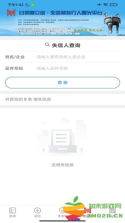 西北角app v2.5.2 安卓版 3