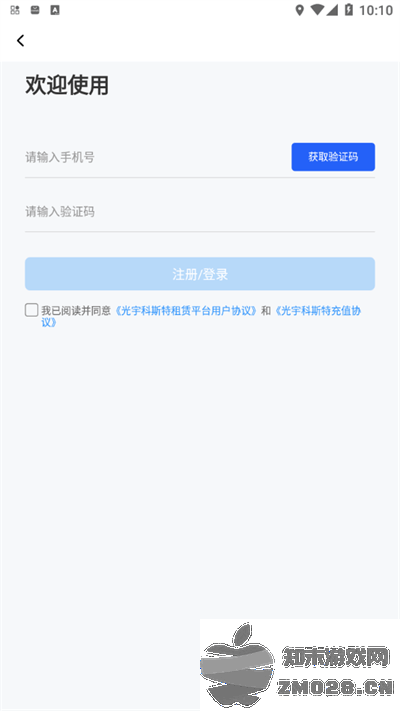 科斯特换电官方版 v1.80.11 安卓版 0