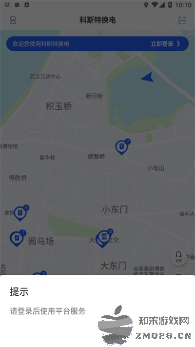 科斯特换电官方版 v1.80.11 安卓版 2