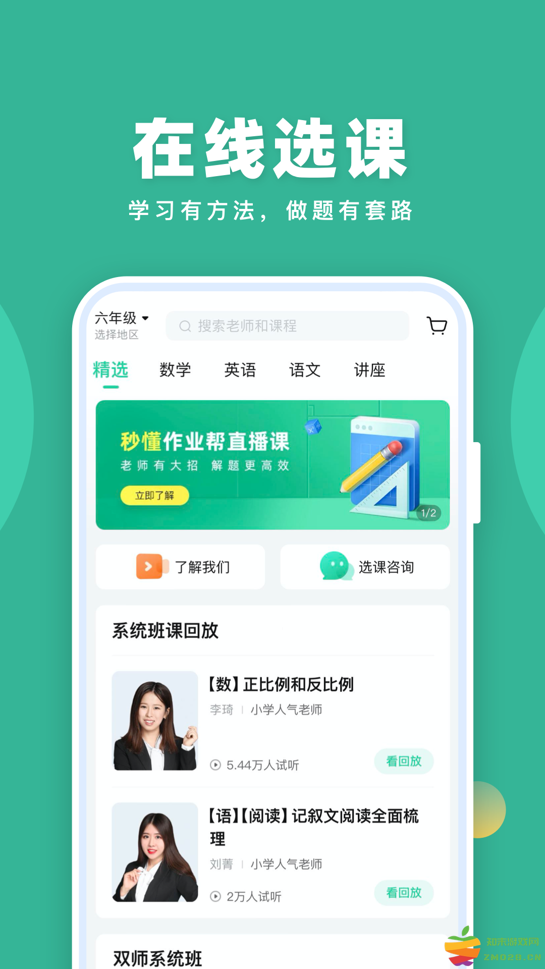 女子校园模拟器