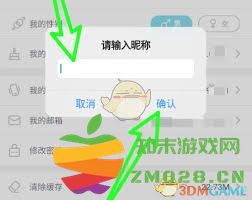 如何对日淘任意门进行更名以及改名所需的步骤和注意事项详解