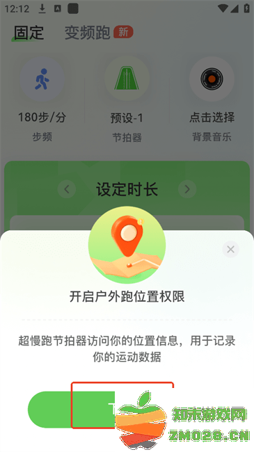 超慢跑节拍器使用方法