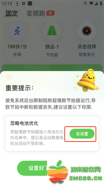 超慢跑节拍器使用方法