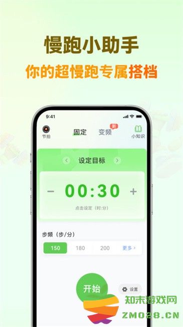 超慢跑节拍器免费版 v4.0.0 安卓版 0