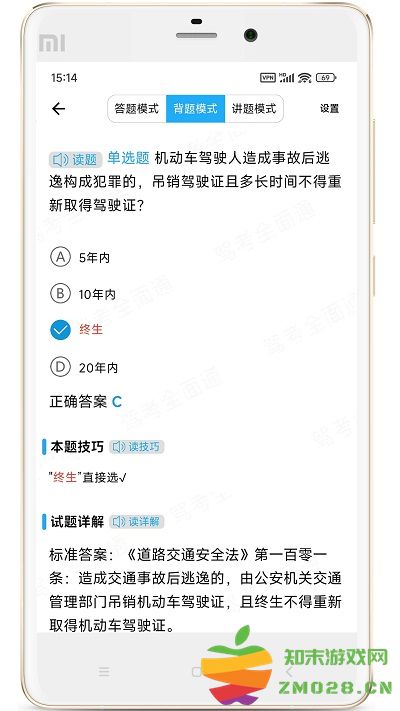驾考全面通app官方版 v8.2.8107 安卓版 3