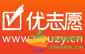 优志愿志愿填报的可靠性如何？是否需要支付相关费用？