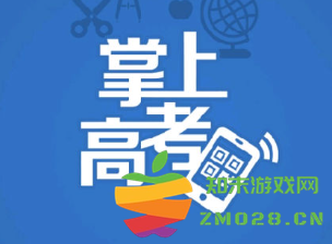 掌上高考模拟填报志愿是否只能进行一次？可信度如何，具体的模拟志愿操作方法是什么