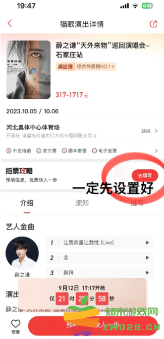 猫眼买演唱会门票看不到座位怎么办 猫眼买演唱会门票怎么看座位