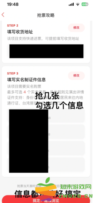 猫眼买演唱会门票看不到座位怎么办 猫眼买演唱会门票怎么看座位