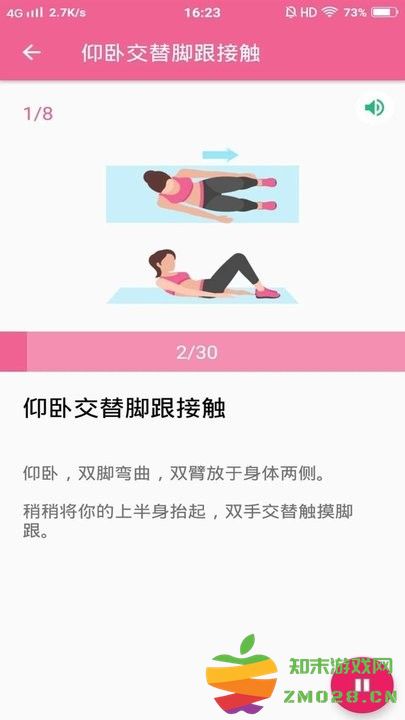 减肥健身操软件下载