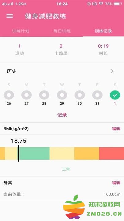 减肥健身操app(健身减肥教练) v1.051 安卓版 2