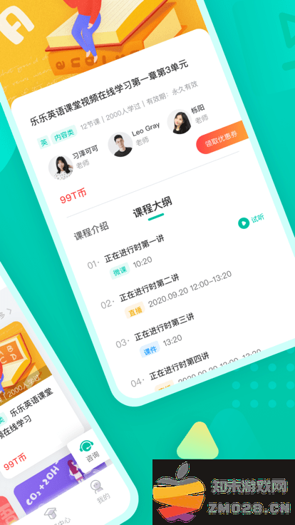 伯索学生端 v5.54.205 安卓官方版 1