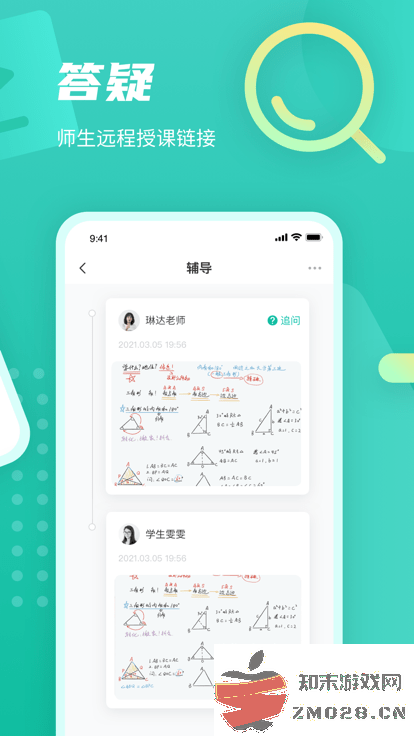 伯索学生端 v5.54.205 安卓官方版 2