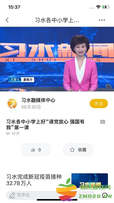 习闻乐见app v4.4.10 安卓版 0