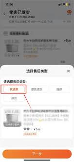 如何在淘宝平台上操作仅退款的具体步骤和注意事项