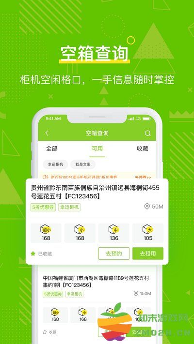 丰巢管家快递员app v5.59.0 安卓最新版 3